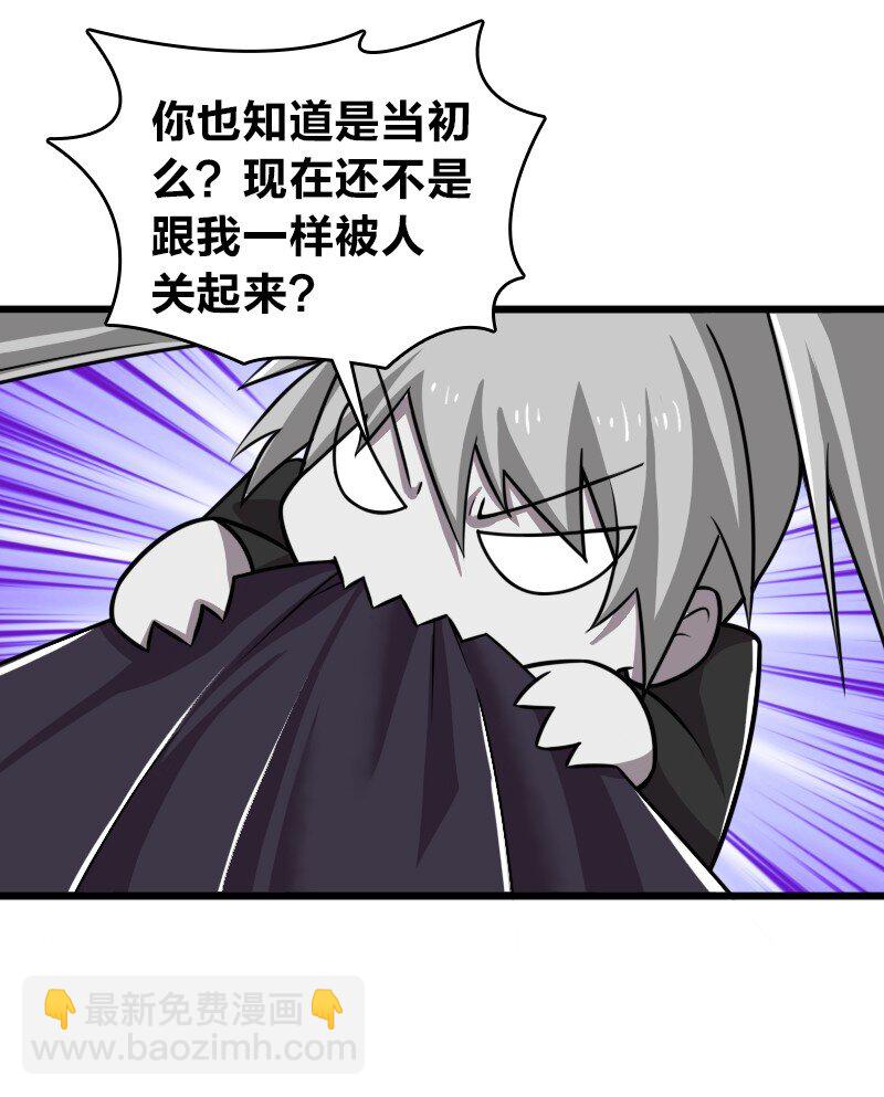 🍘武帝隐居之后的生活 206 打探情报 第25页