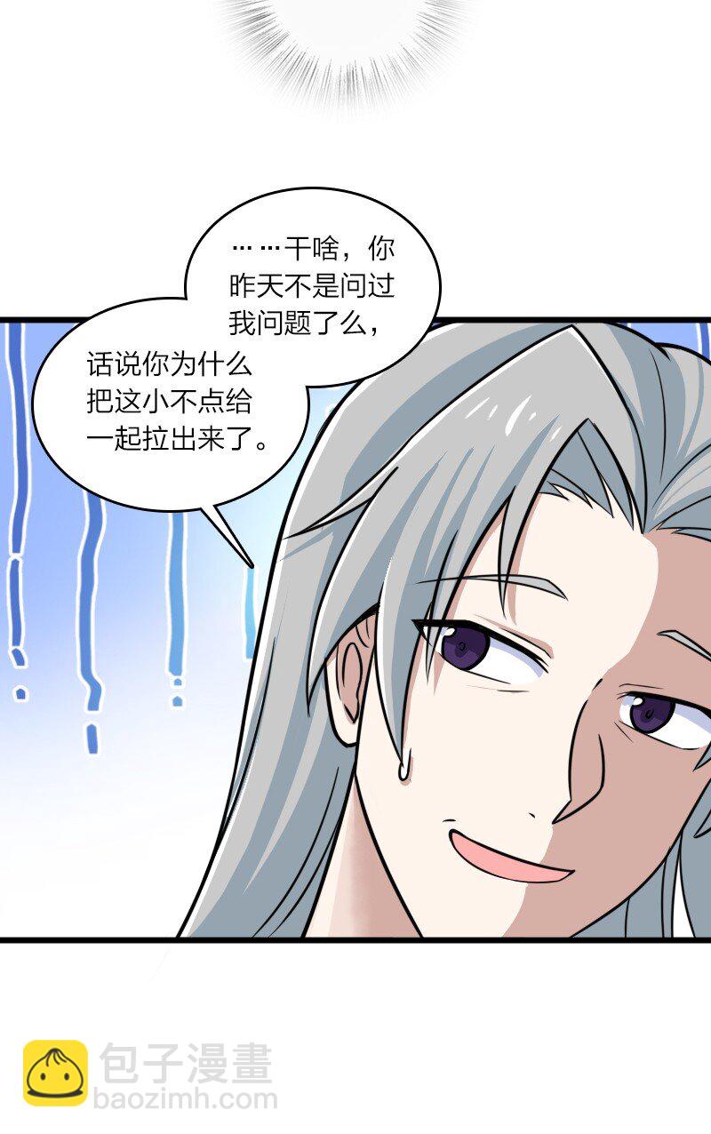 🍘武帝隐居之后的生活 206 打探情报 第28页