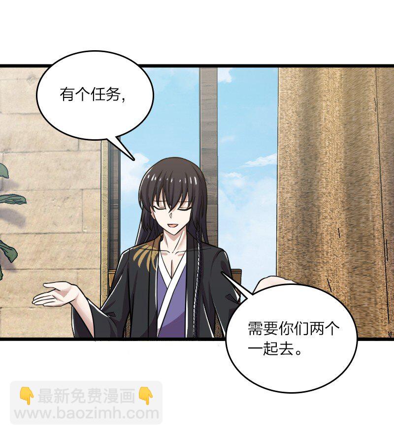 🍘武帝隐居之后的生活 206 打探情报 第29页
