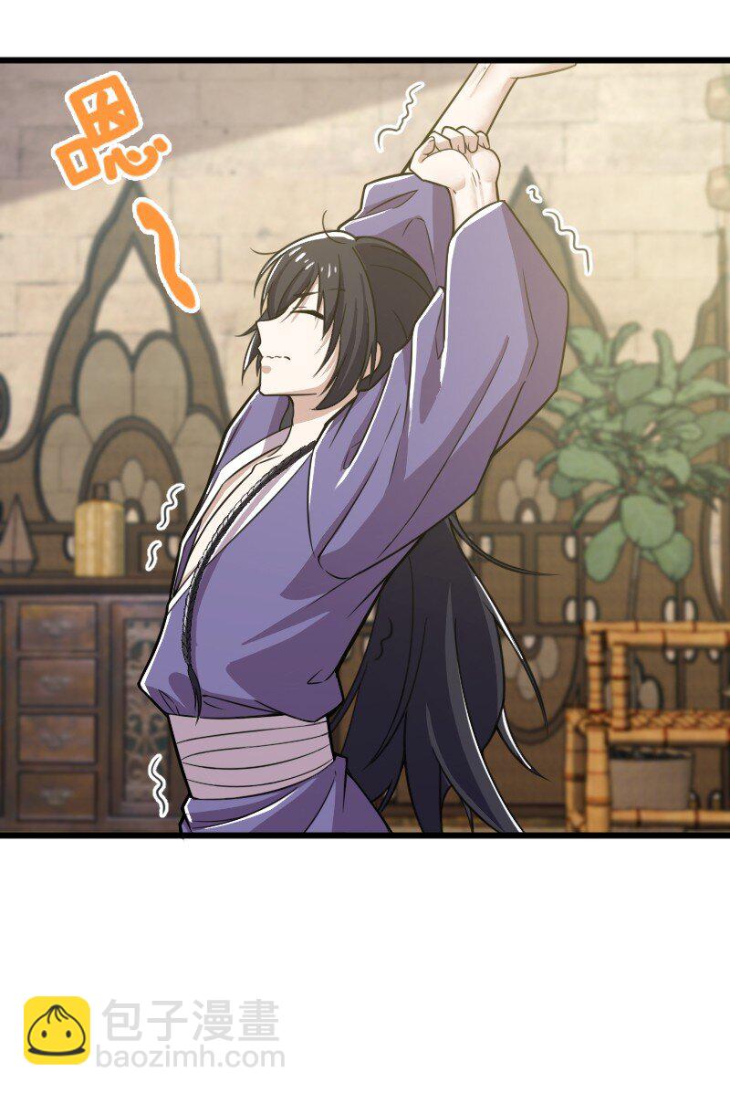 🍘武帝隐居之后的生活 206 打探情报 第3页