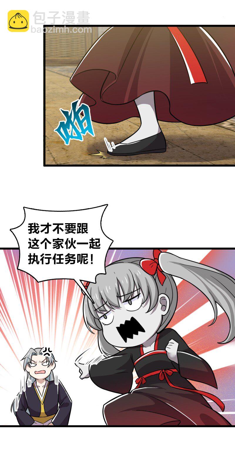 🍘武帝隐居之后的生活 206 打探情报 第30页