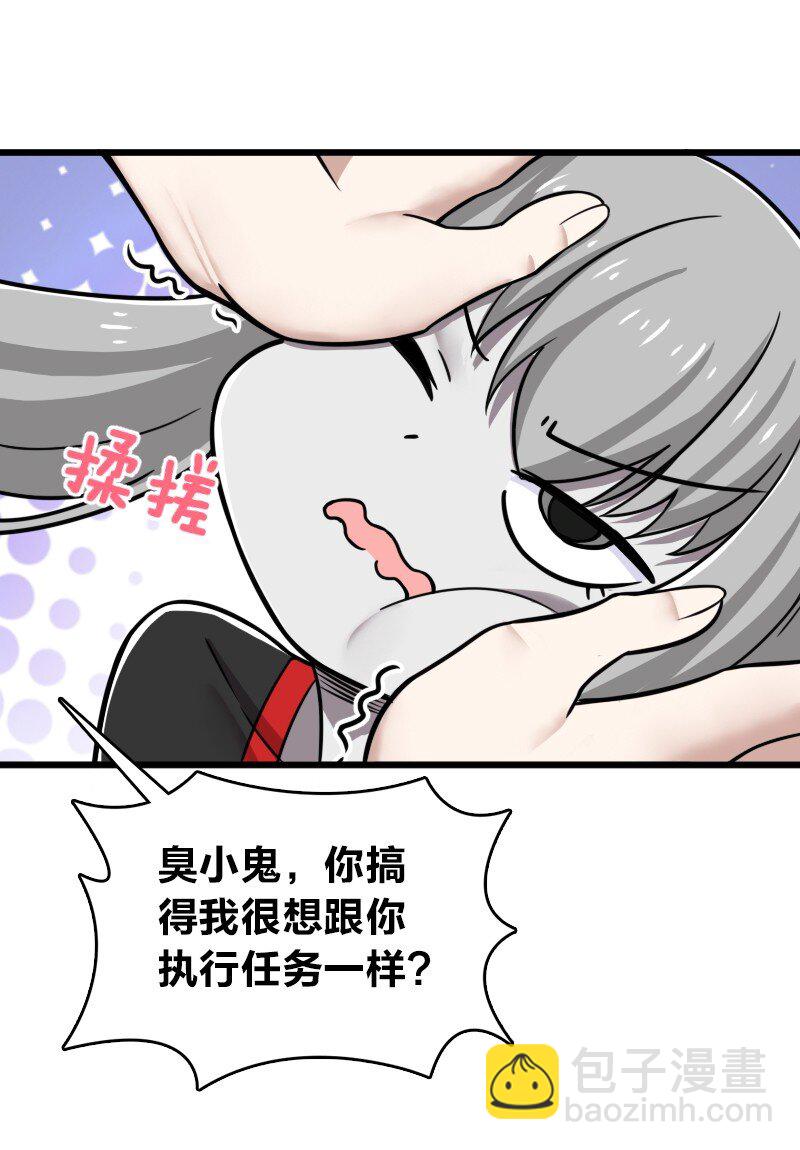 🍘武帝隐居之后的生活 206 打探情报 第31页