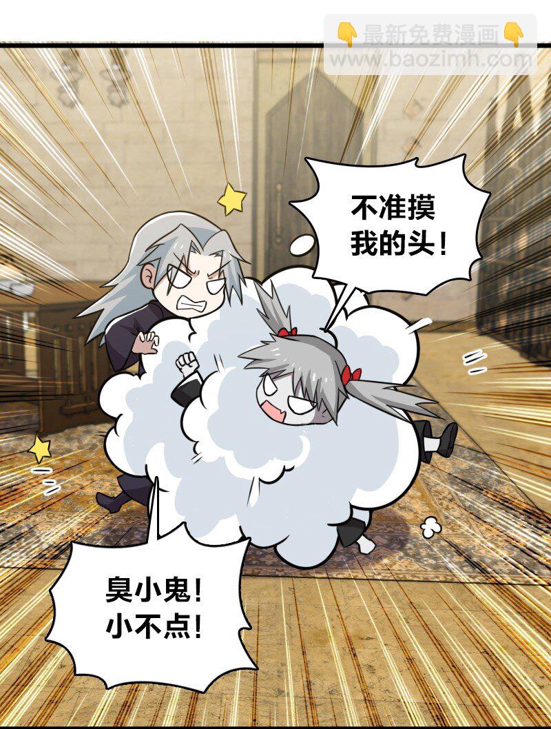 🍘武帝隐居之后的生活 206 打探情报 第32页