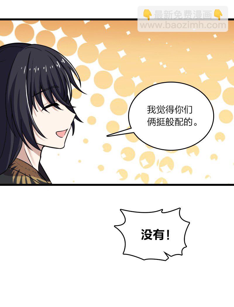 🍘武帝隐居之后的生活 206 打探情报 第35页