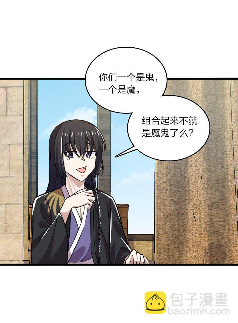 🍘武帝隐居之后的生活 206 打探情报 第36页