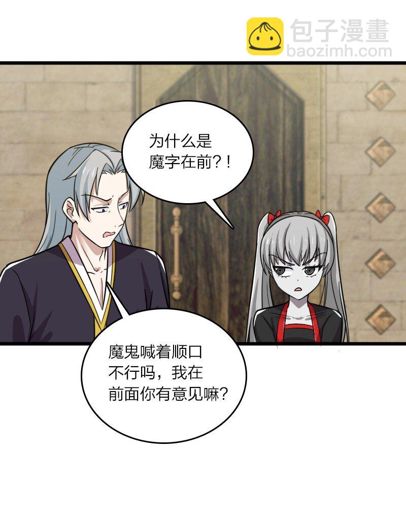 🍘武帝隐居之后的生活 206 打探情报 第37页