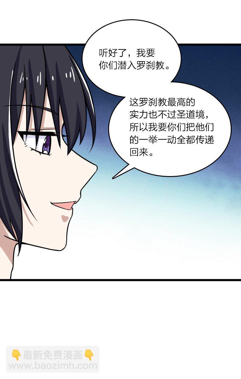🍘武帝隐居之后的生活 206 打探情报 第39页