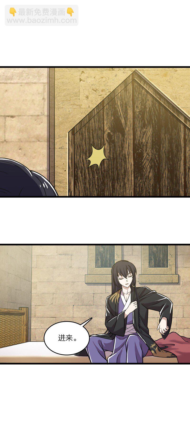 🍘武帝隐居之后的生活 206 打探情报 第4页