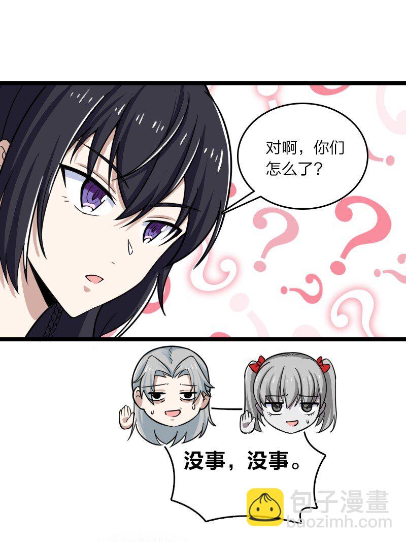 🍘武帝隐居之后的生活 206 打探情报 第41页