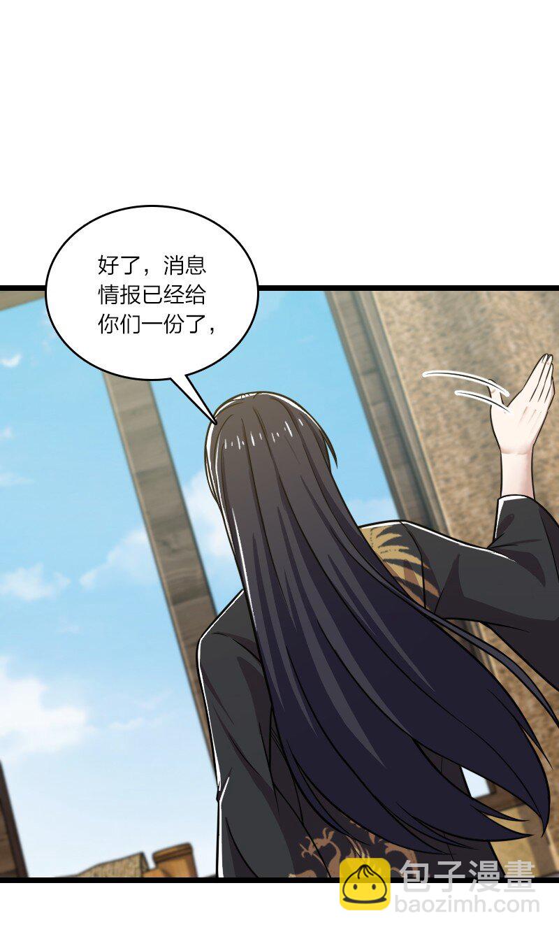 🍘武帝隐居之后的生活 206 打探情报 第43页
