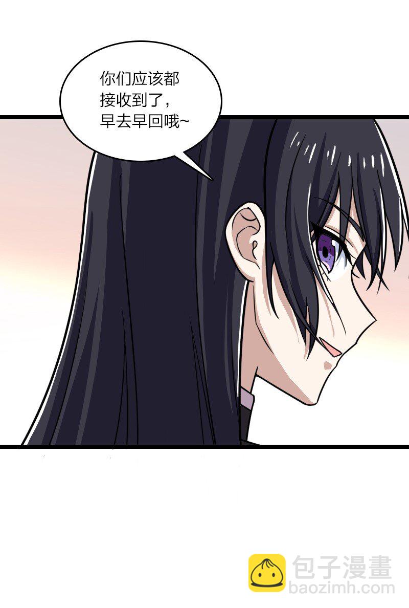 🍘武帝隐居之后的生活 206 打探情报 第44页