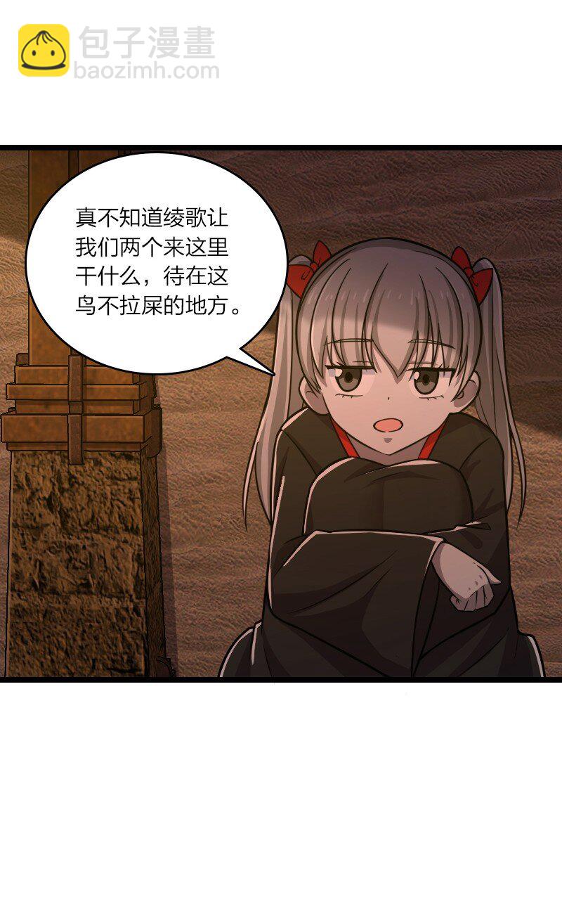 🍘武帝隐居之后的生活 206 打探情报 第47页
