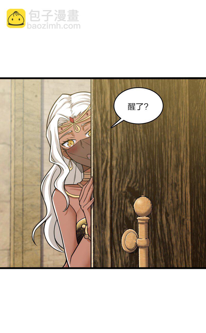 🍘武帝隐居之后的生活 206 打探情报 第5页