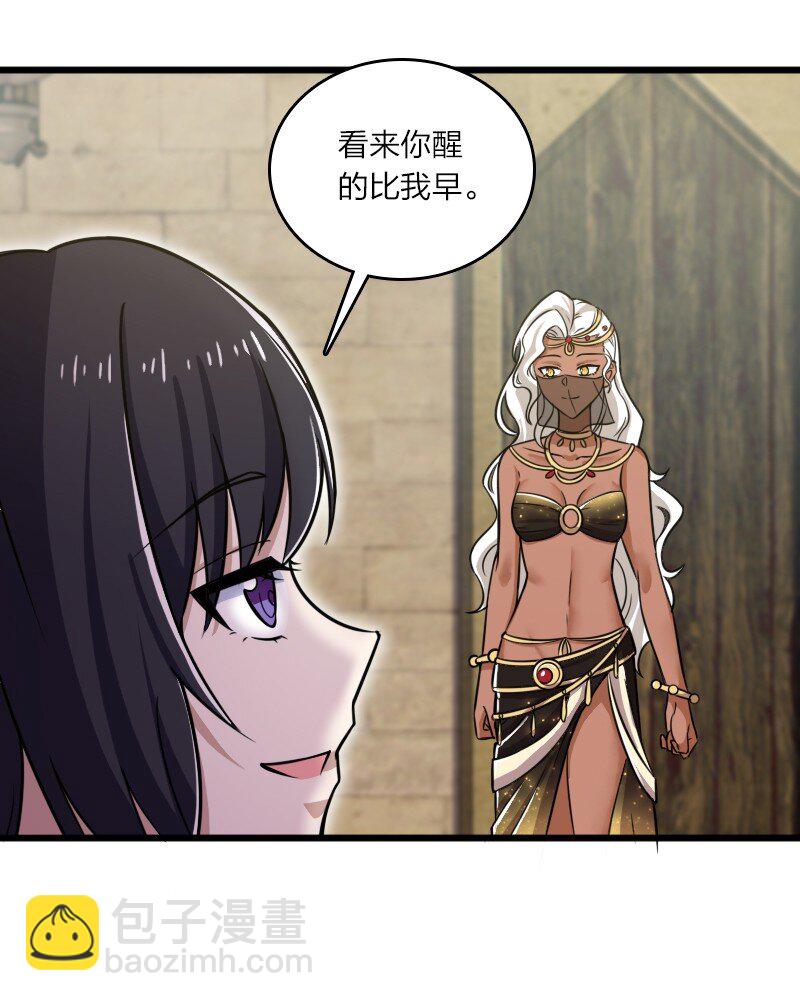 🍘武帝隐居之后的生活 206 打探情报 第7页