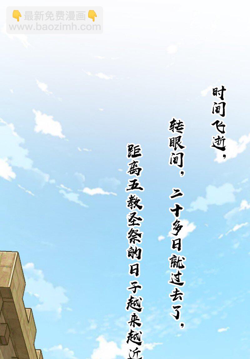 🍘武帝隐居之后的生活 208 强扭的瓜不甜 第10页