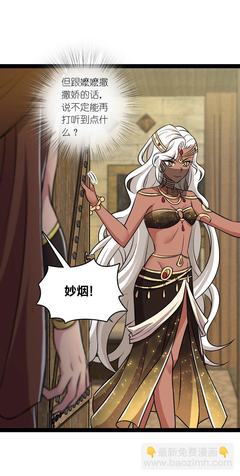 🍘武帝隐居之后的生活 208 强扭的瓜不甜 第16页