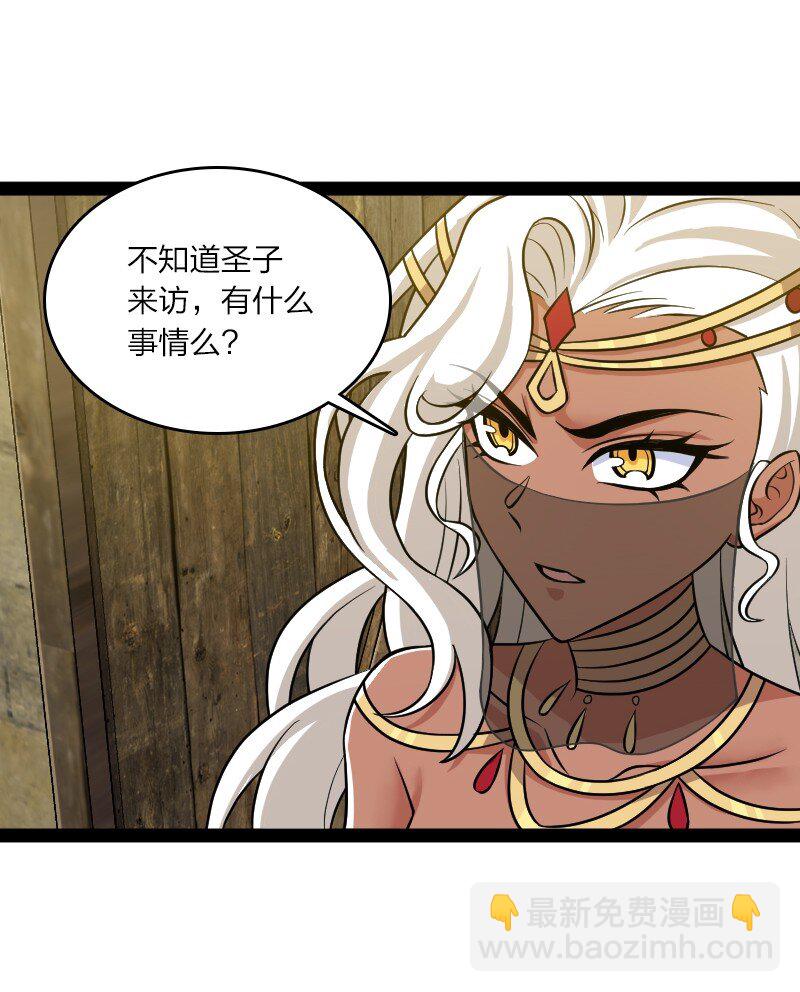 🍘武帝隐居之后的生活 208 强扭的瓜不甜 第18页