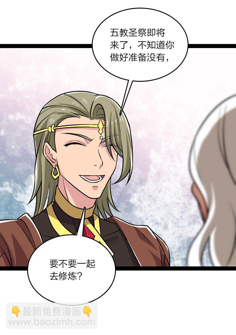 🍘武帝隐居之后的生活 208 强扭的瓜不甜 第19页