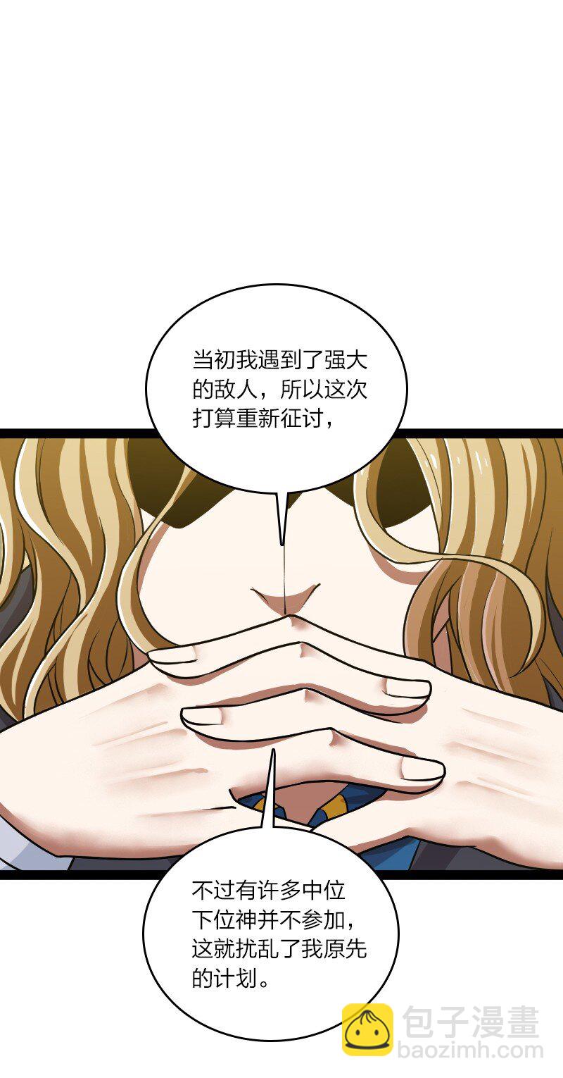 🍘武帝隐居之后的生活 208 强扭的瓜不甜 第2页
