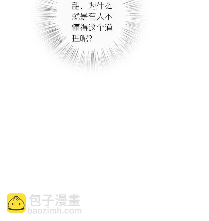 🍘武帝隐居之后的生活 208 强扭的瓜不甜 第23页