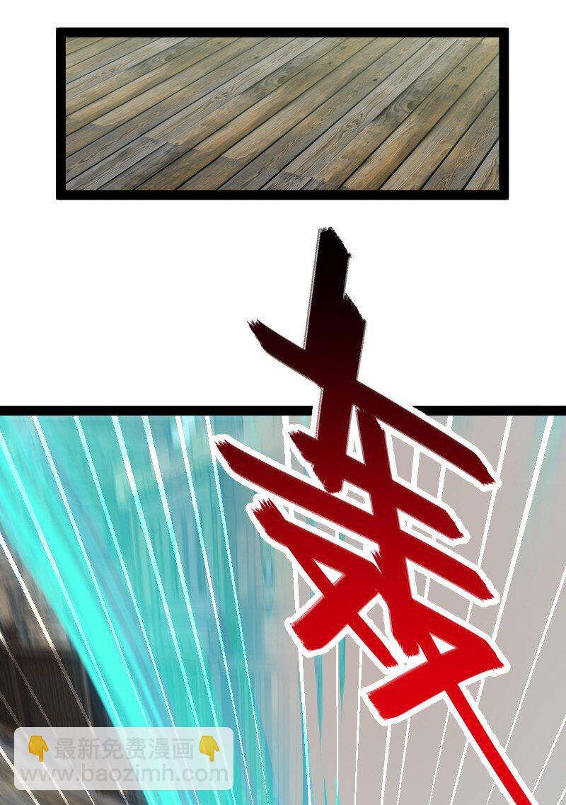 🍘武帝隐居之后的生活 208 强扭的瓜不甜 第24页