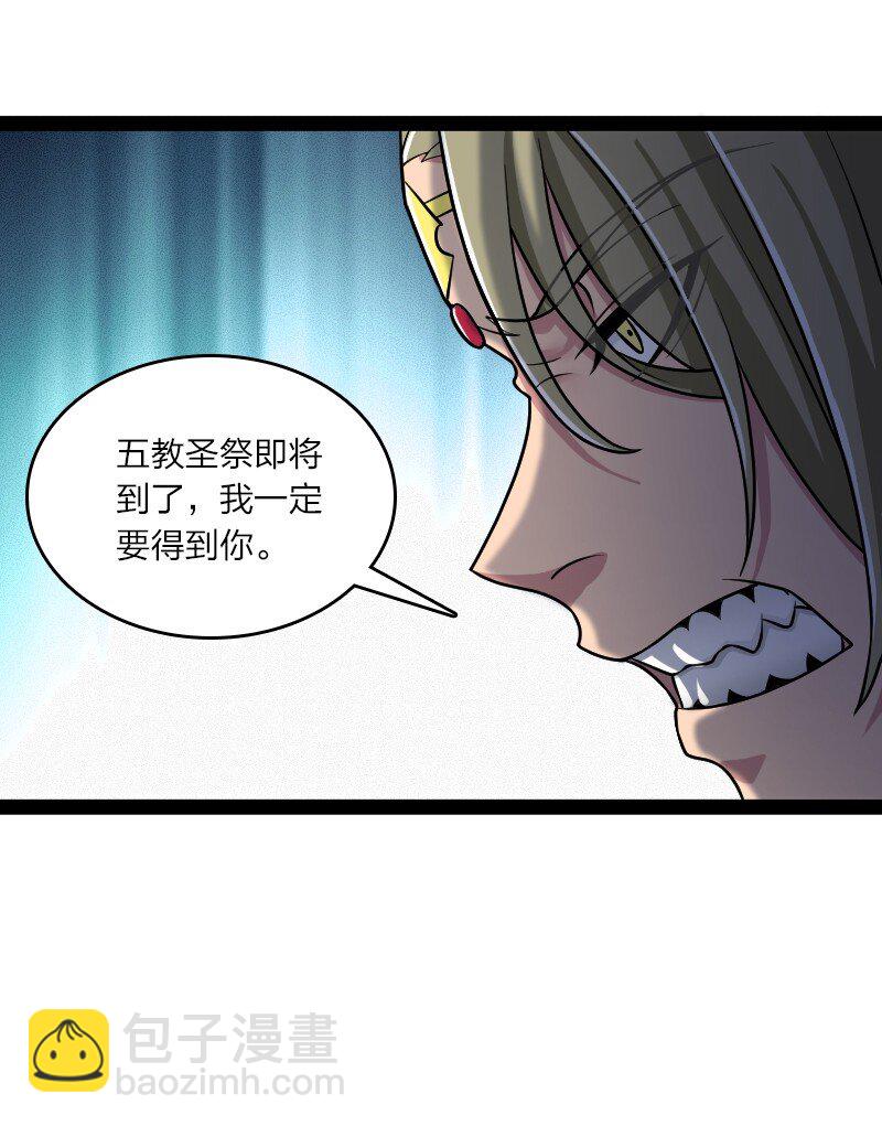 🍘武帝隐居之后的生活 208 强扭的瓜不甜 第28页