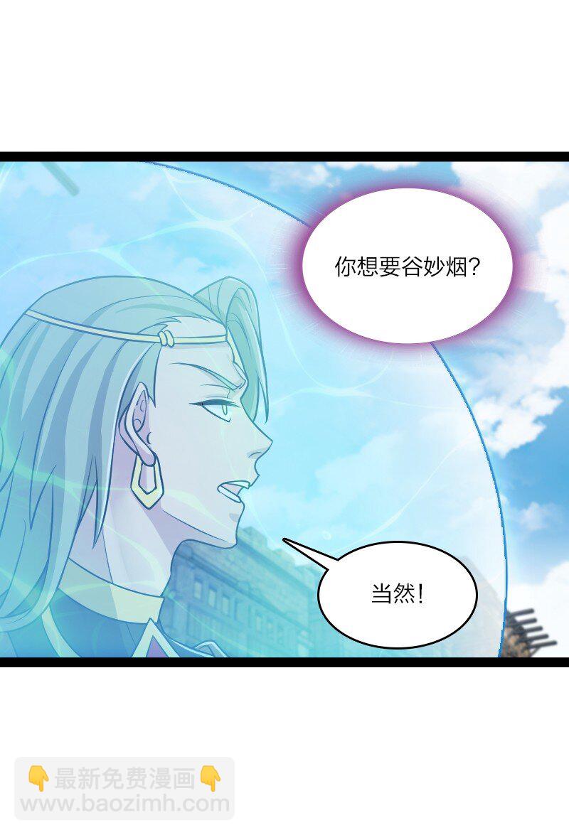 🍘武帝隐居之后的生活 208 强扭的瓜不甜 第31页