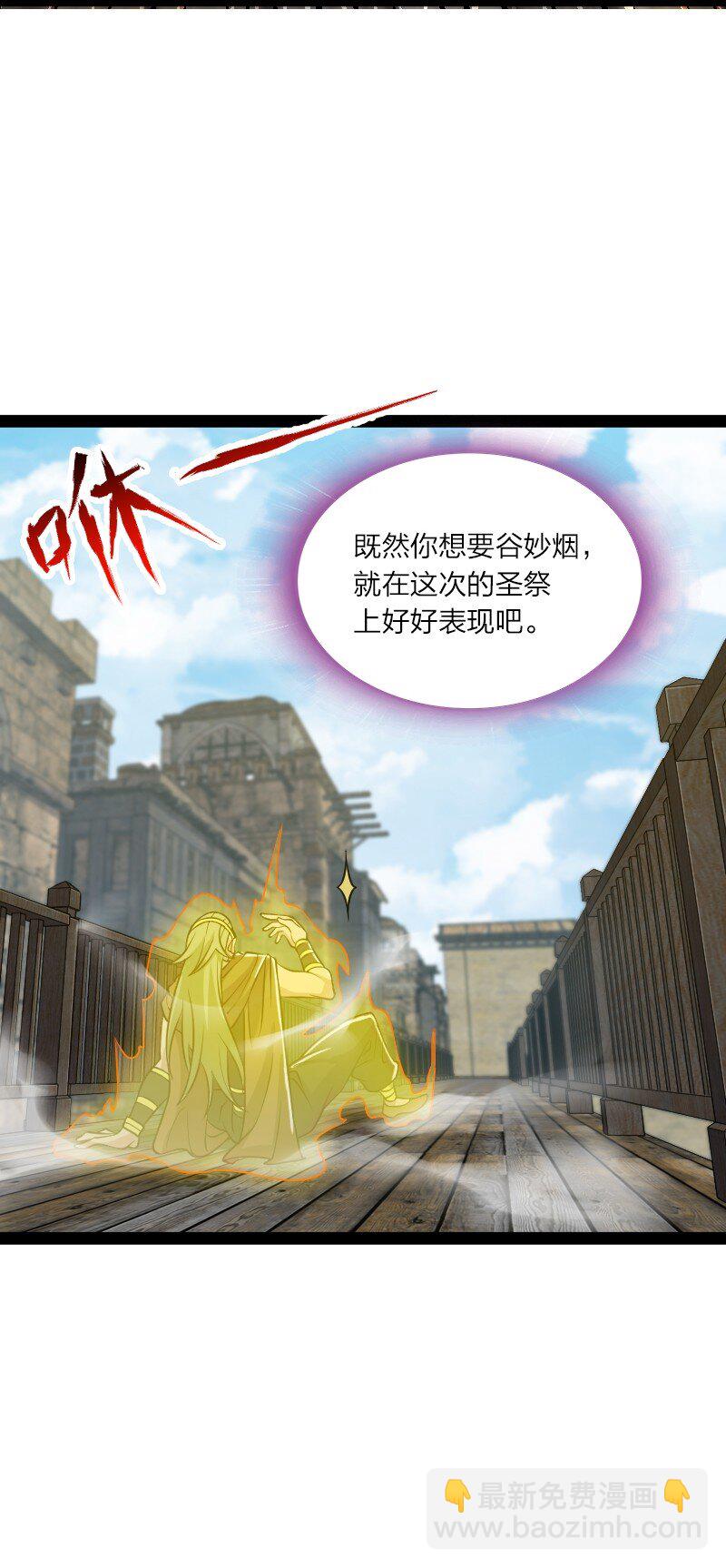 🍘武帝隐居之后的生活 208 强扭的瓜不甜 第34页
