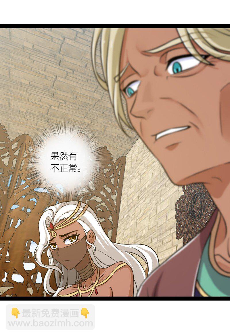 🍘武帝隐居之后的生活 208 强扭的瓜不甜 第39页
