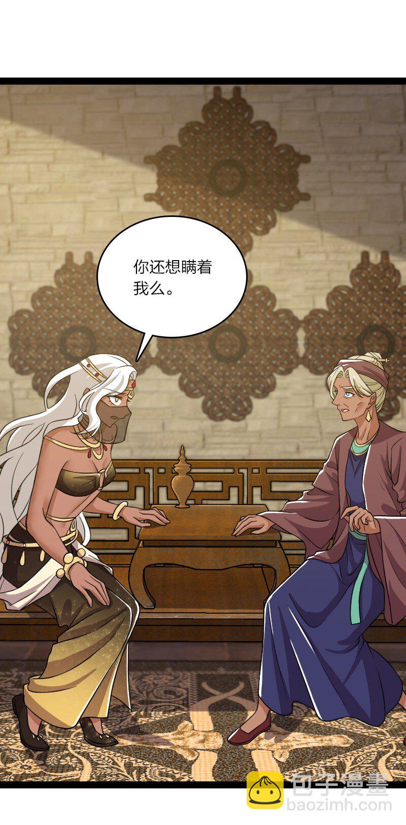 🍘武帝隐居之后的生活 208 强扭的瓜不甜 第43页