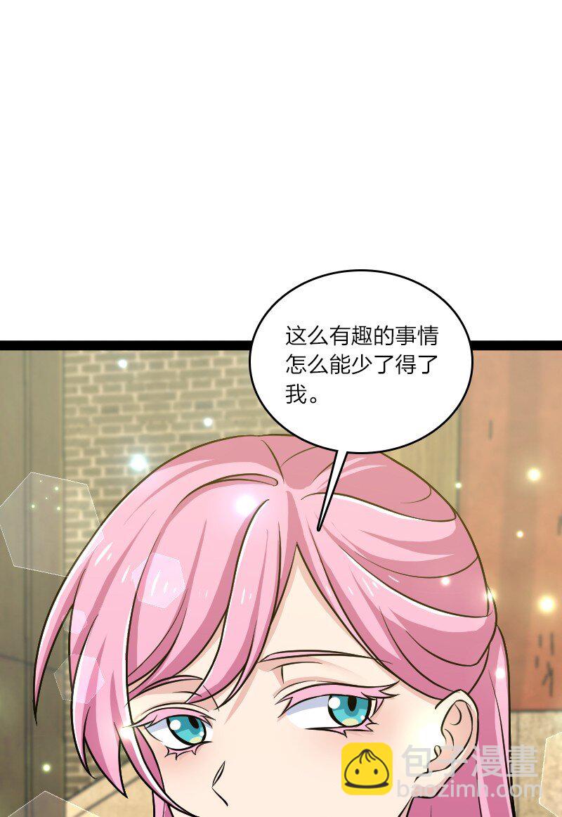 🍘武帝隐居之后的生活 208 强扭的瓜不甜 第6页