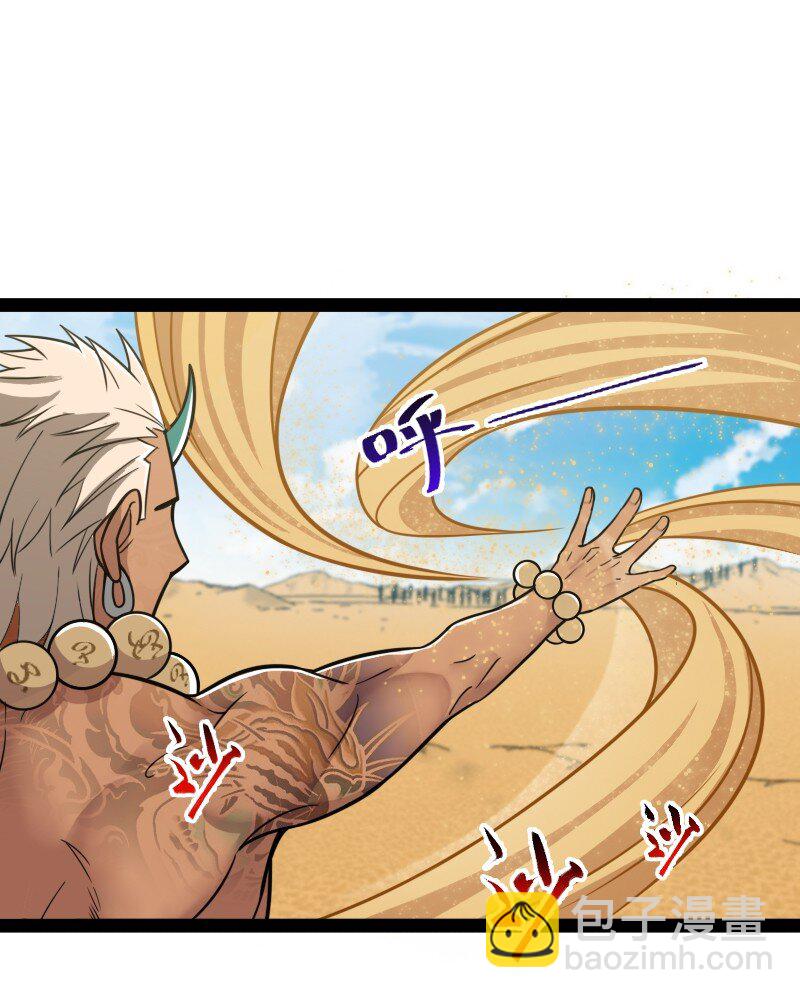 🍘武帝隐居之后的生活 210 地下祭坛 第12页