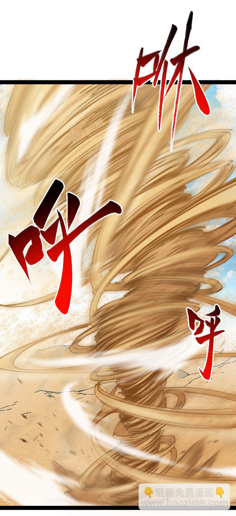 🍘武帝隐居之后的生活 210 地下祭坛 第13页