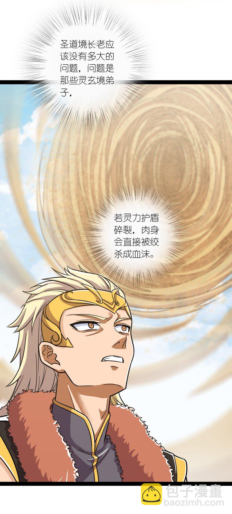 🍘武帝隐居之后的生活 210 地下祭坛 第14页