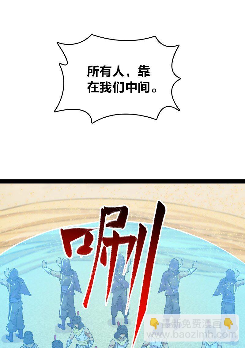 🍘武帝隐居之后的生活 210 地下祭坛 第15页