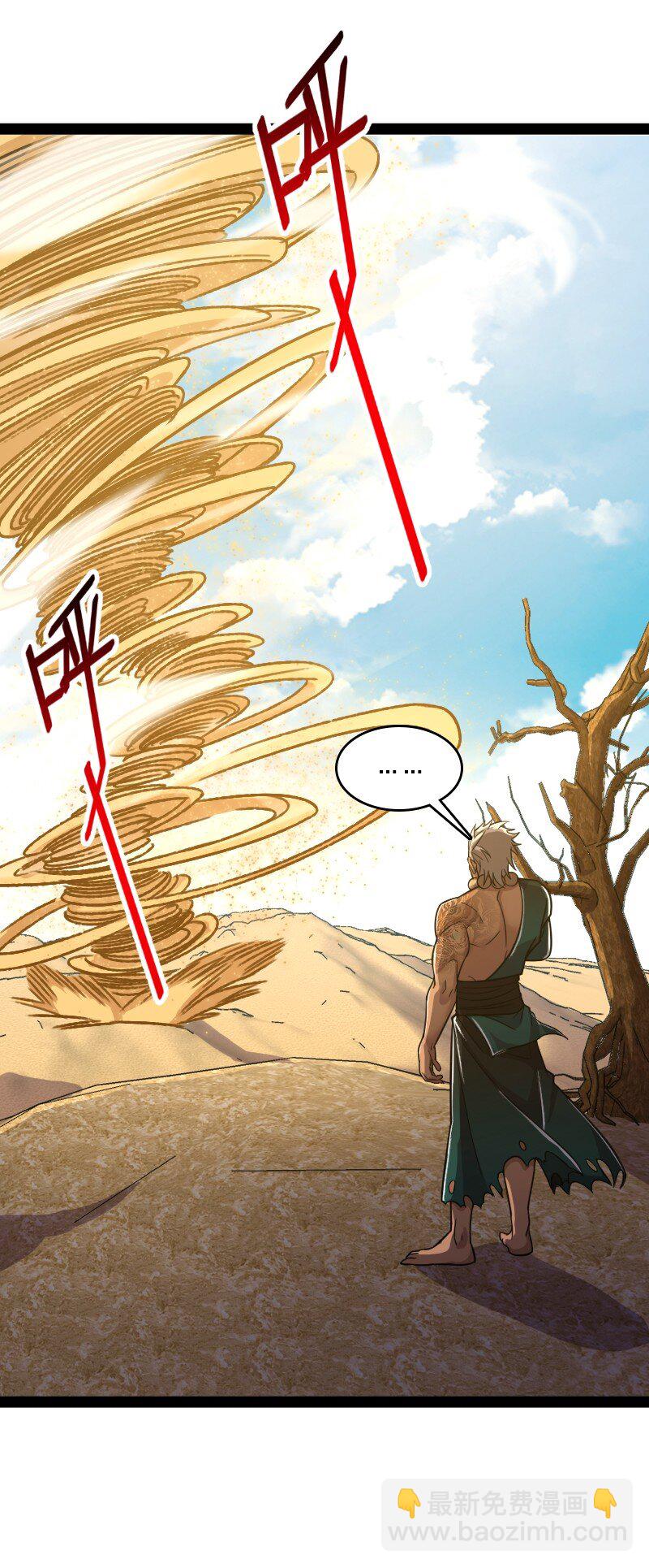 🍘武帝隐居之后的生活 210 地下祭坛 第22页
