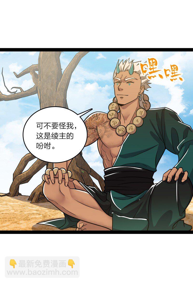 🍘武帝隐居之后的生活 210 地下祭坛 第23页