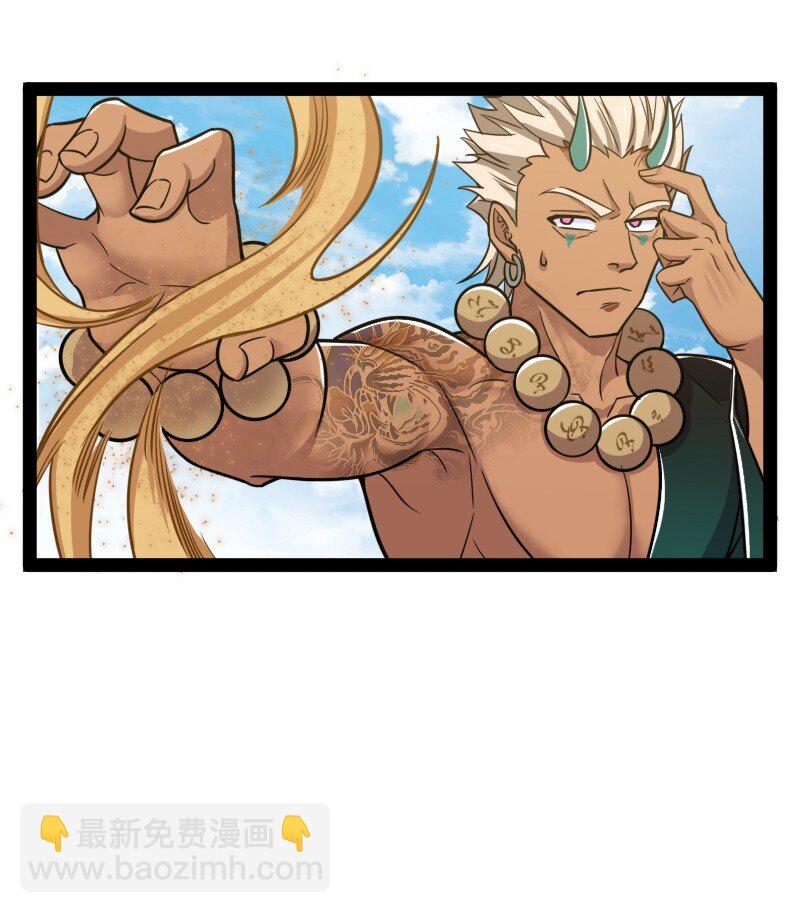 🍘武帝隐居之后的生活 210 地下祭坛 第25页