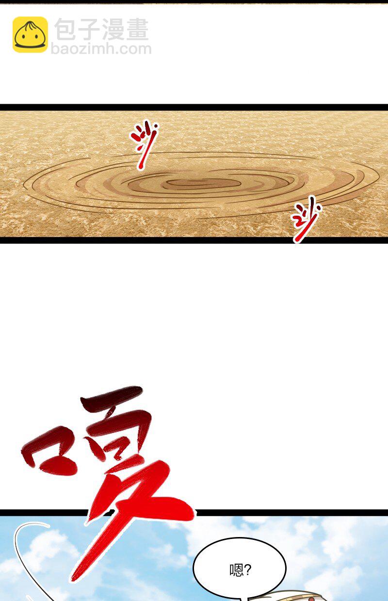 🍘武帝隐居之后的生活 210 地下祭坛 第27页