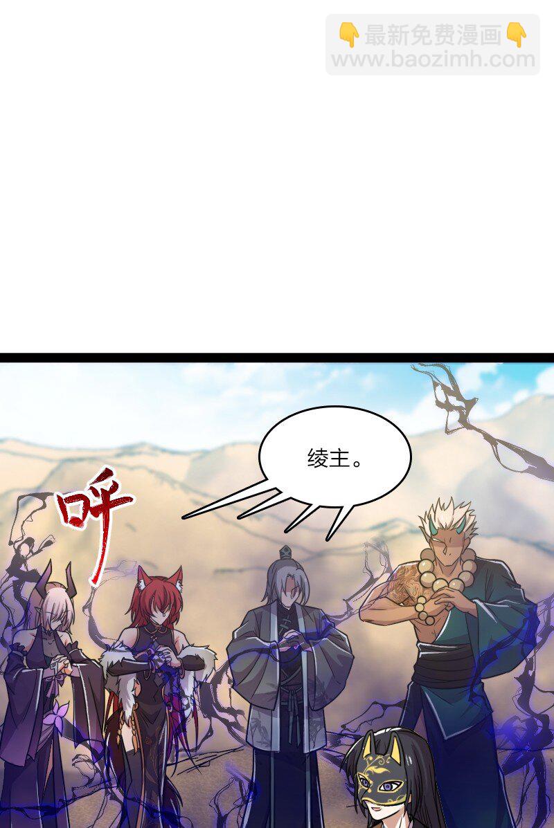🍘武帝隐居之后的生活 210 地下祭坛 第31页