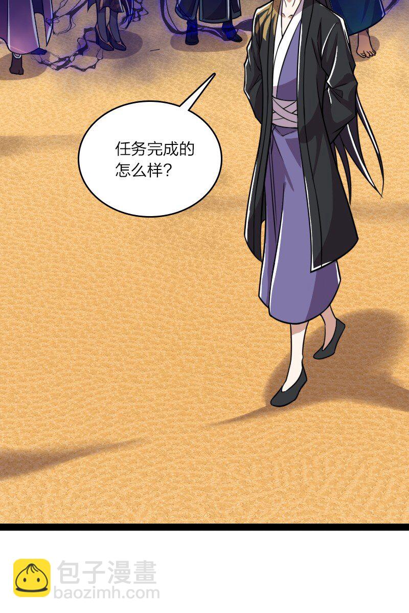 🍘武帝隐居之后的生活 210 地下祭坛 第32页