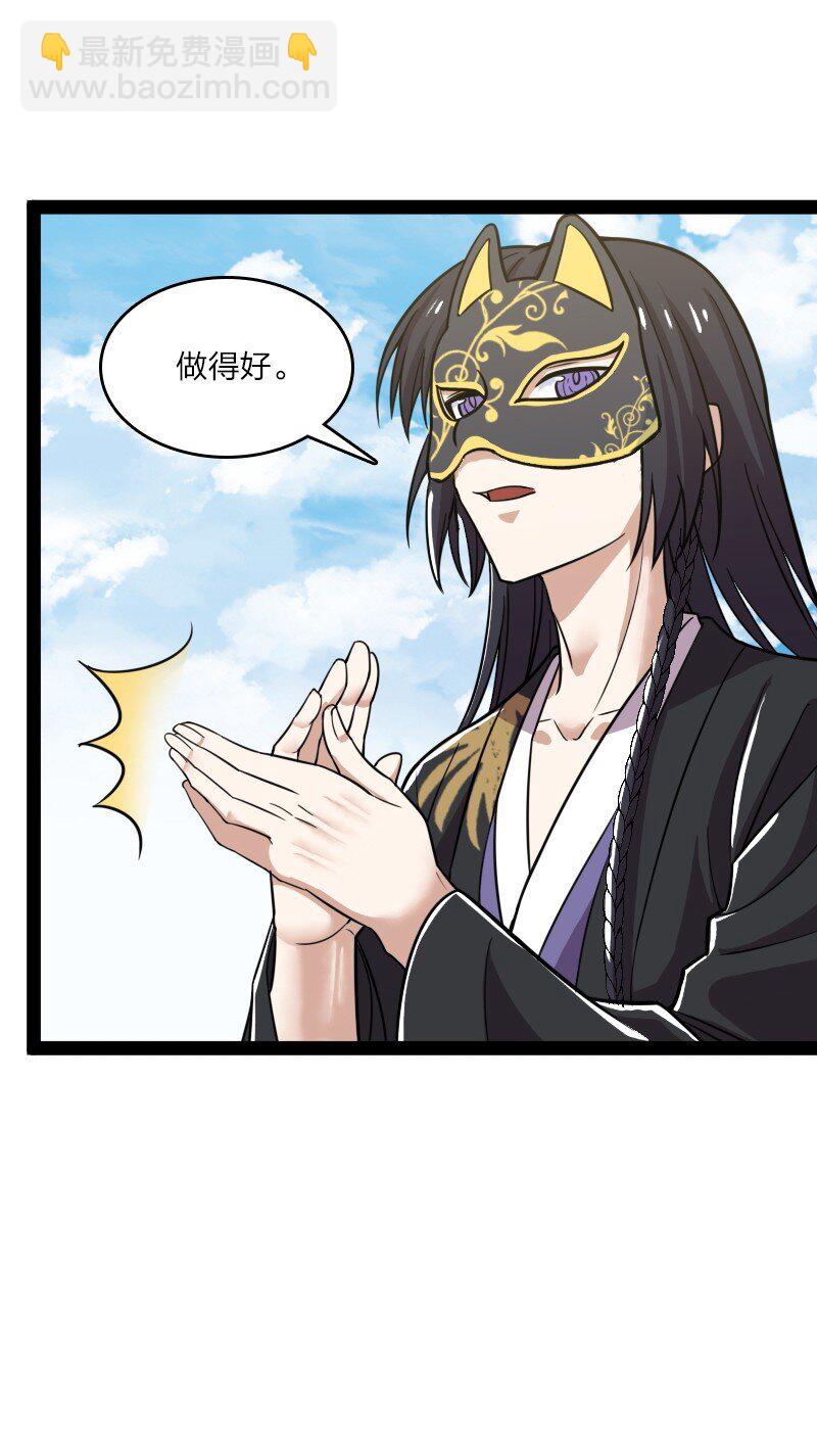 🍘武帝隐居之后的生活 210 地下祭坛 第34页