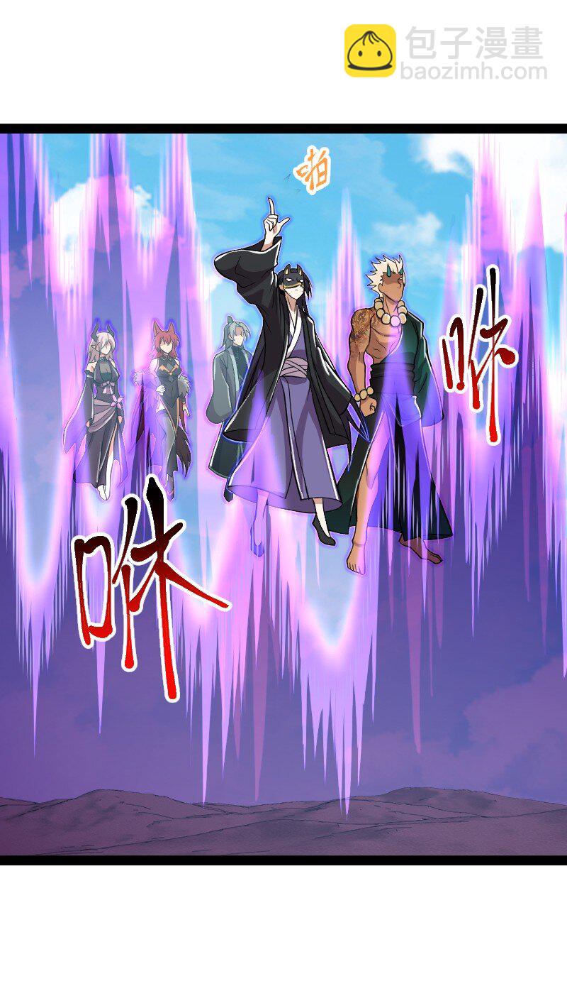 🍘武帝隐居之后的生活 210 地下祭坛 第36页