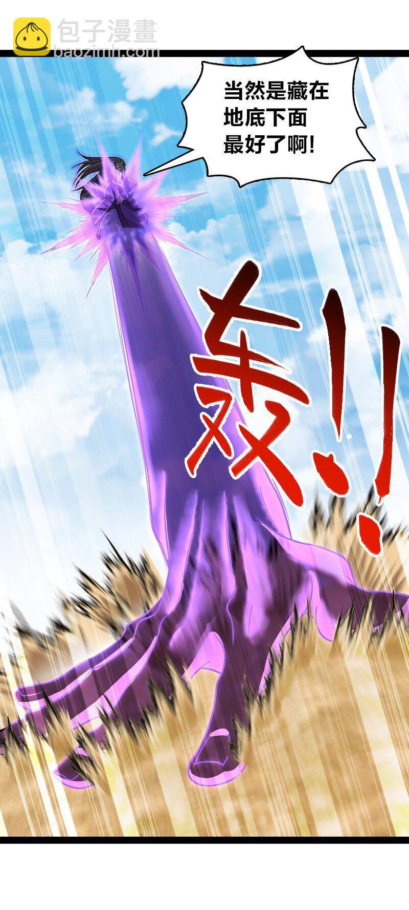 🍘武帝隐居之后的生活 210 地下祭坛 第39页