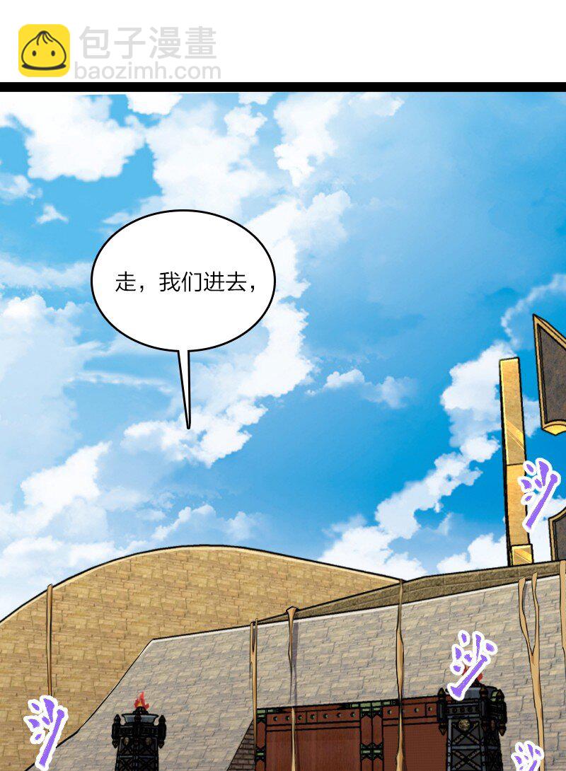 🍘武帝隐居之后的生活 210 地下祭坛 第41页