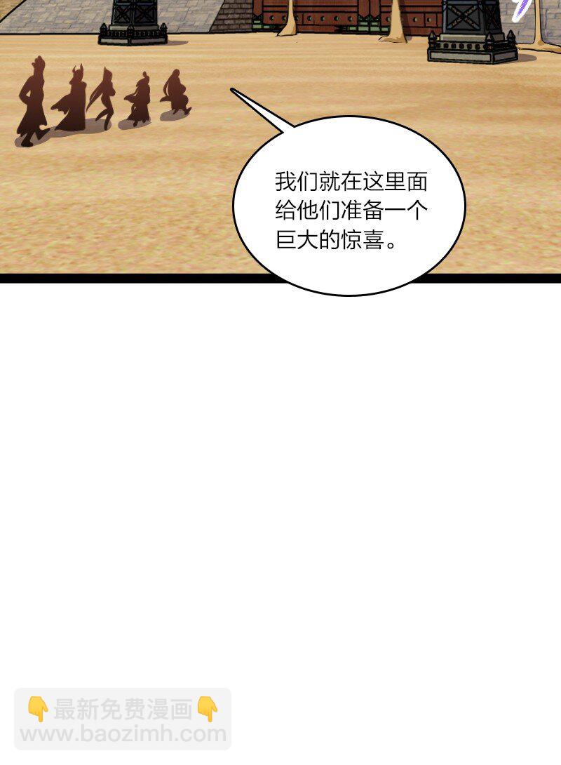 🍘武帝隐居之后的生活 210 地下祭坛 第42页