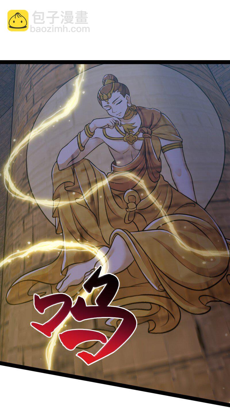 🍘武帝隐居之后的生活 210 地下祭坛 第48页