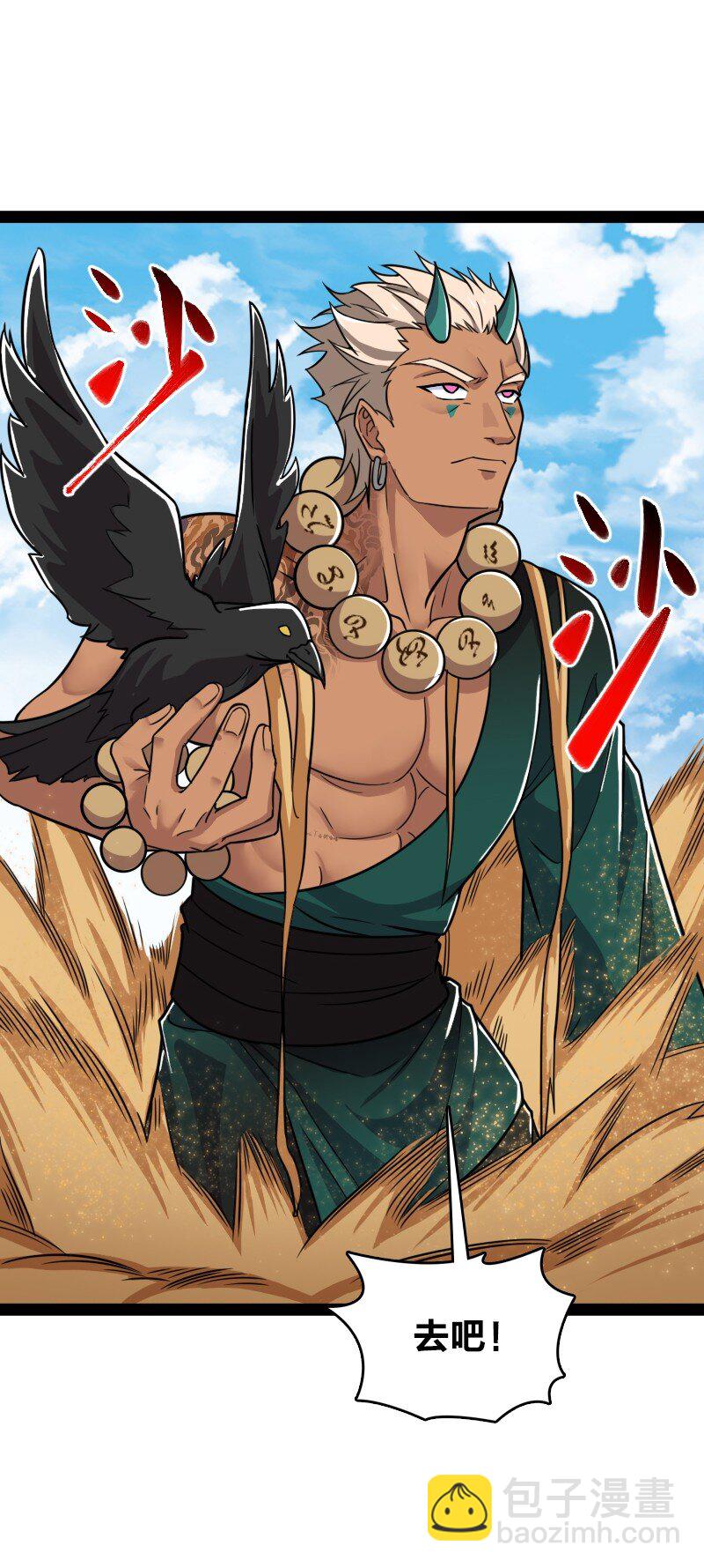 🍘武帝隐居之后的生活 210 地下祭坛 第7页