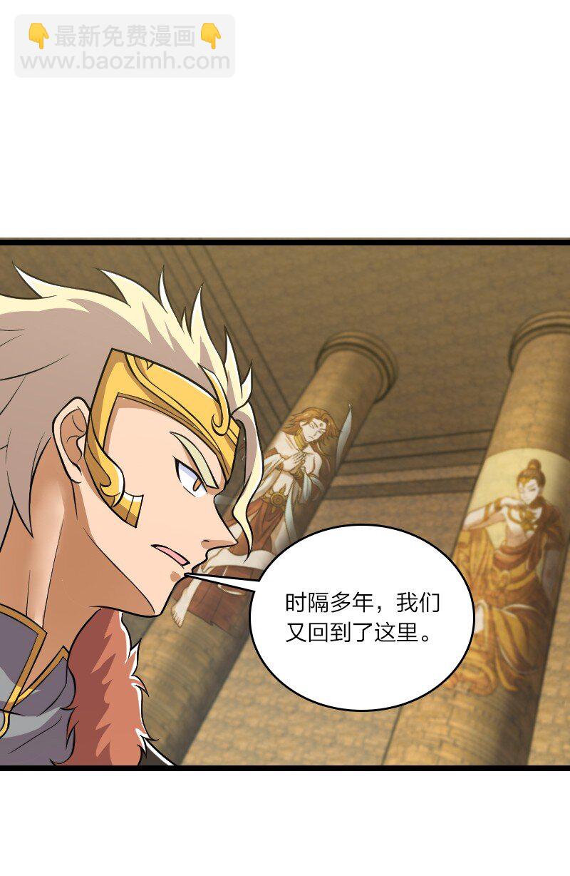 🍘武帝隐居之后的生活 212 传送失败 第16页