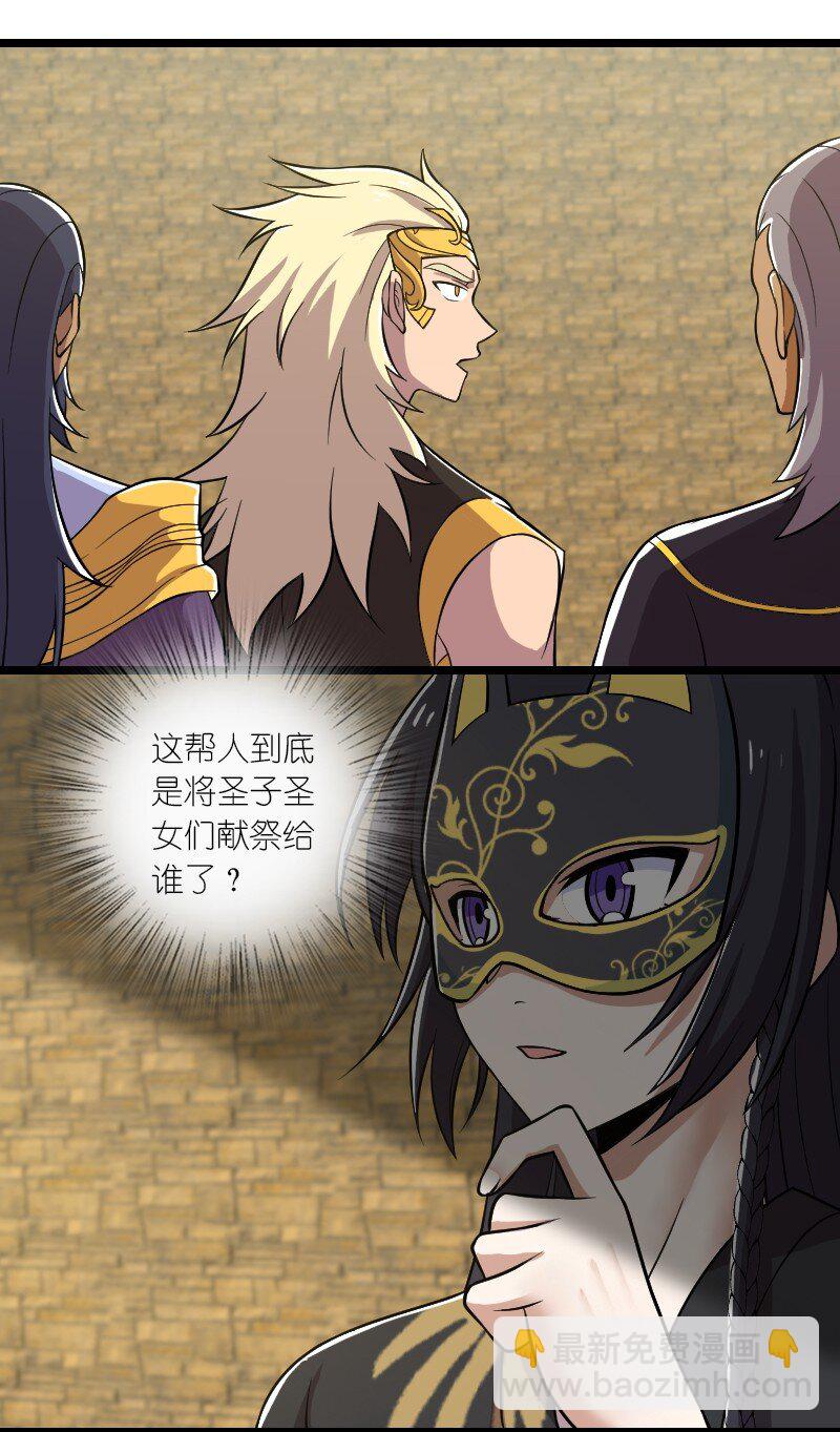 🍘武帝隐居之后的生活 212 传送失败 第19页